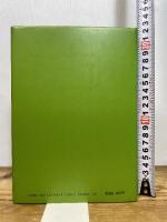 宇宙電気力学―その基礎原理 講談社 ハンネス・アルヴェーン