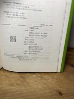 宇宙電気力学―その基礎原理 講談社 ハンネス・アルヴェーン