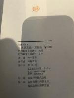 日本語文法・形態論 (教育文庫)