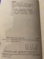 風景の文化誌 2