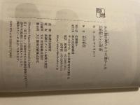 あの胸が岬のように遠かった