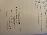 播磨町郷土資料館　館報　平成3年