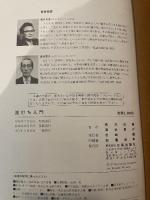 面打ち入門 (1976年)