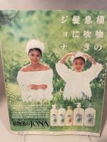 週刊平凡 28年最終号 素顔芸能史 芸能事件史 思い出の宴 スター画報 渡哲也 石原裕次郎 美空ひばり 三浦友和 山口百恵 松田聖子 女優 歌手