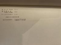 後白河法皇とその時代 ＜蓮華王院三十三間堂御開山後白河院行真法皇八百年聖忌記念＞