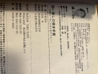 囲い崩しの棋本手筋: 終盤の一手に大きな差がでる (森内優駿流棋本ブックス)