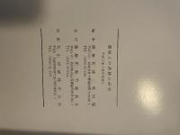 播磨大中遺跡の研究 播磨町郷土資料館 編 播磨町教育委員会 播磨大中遺跡 播磨 大中遺跡 兵庫県