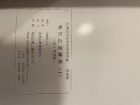 鴨庄古窯跡群（１）南1号窯跡