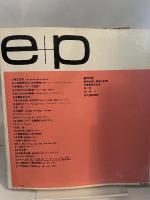 e＋p10 図書館　Entwurf　und planung 設計＋計画