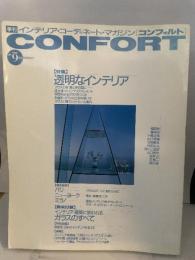 CONFORT　1992年9月号