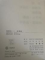 図書館 (新建築設計ノート) 彰国社