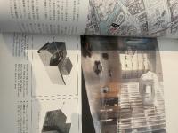 建築と都市 a+u #342 1999年3月号 レム・アンド・ベン