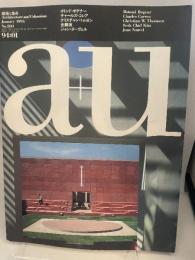 a+u(エーアンドユー) 建築と都市 1994年 1月号 (株)エー・アンド・ユー