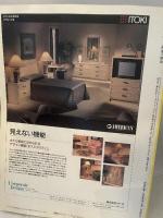 a+u(エーアンドユー) 建築と都市 1994年 1月号 (株)エー・アンド・ユー