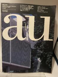 a+u　建築と都市　94：02　