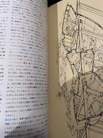 a+u　建築と都市　94：02　