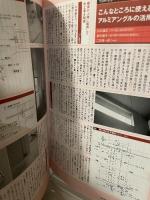 建築知識　2002年11月 株式会社エクスナレッジ