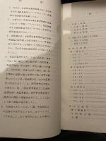 湊遺跡発掘調査報告書　泉佐野市埋蔵文化財発掘調査報告１　泉佐野熊取線建設工事に伴なう発掘調査
