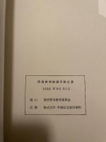 湊遺跡発掘調査報告書　泉佐野市埋蔵文化財発掘調査報告１　泉佐野熊取線建設工事に伴なう発掘調査