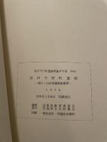 草戸千件町遺跡　第11次～１４次発掘調査概要