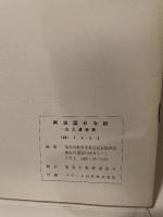 阿波国分寺跡　ー出土遺物展ー