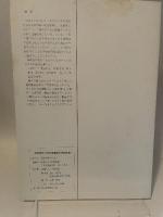 平安宮朝堂院永寧堂跡の発掘調査　平安京調査本部