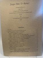 大分県考古学会　調査報告　