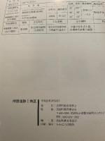 大分県考古学会　調査報告　