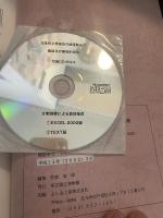 日本出土原始古代繊維製品の集成及び基礎的研究
