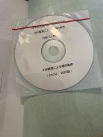 日本出土原始古代繊維製品の 分析調査による発展的研究課題番号  142 0 1045  平成14年度~平成17年度科学研究費補助金 (2002年度~2005年度)  (基盤研究(A)(2))研究成果報告書