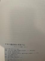 中世の備前焼を再現する　プロジェクトの記録