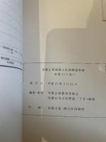和歌山県埋蔵文化財調査年報  平成25年度 2015.3  和歌山県教育委員会
