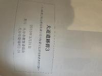 大道遺跡群3  大分駅周辺総合整備事業に伴う埋蔵文化財発掘調査報告書 6