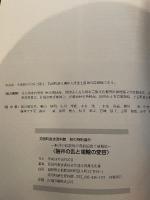 磐井の乱前後の豊前国出土埴輪展 ~磐井の乱と埴輪の変容~