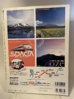 尾瀬ブック 2005 (別冊山と溪谷) 山と溪谷社