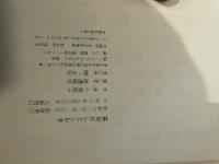 篆刻にしたしむ本 二玄社 牛窪 梧十