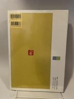 篆刻にしたしむ本 二玄社 牛窪 梧十