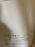 季刊　明日香風　18　大和王権と地方筑紫国・