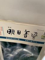 季刊 明日香風 1983/8 夏 -悲劇の皇子たち- 飛鳥人は今/EFQ