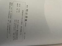 季刊　明日香風　15号