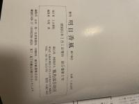 季刊　明日香風　17号