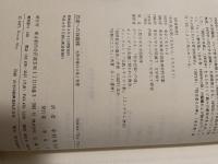 思索への34階梯 新装版: 大哲学者の日常と思想 公論社 ヴィルヘルム ヴァイシェーデル