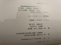 神社検定公式テキスト2『神話のおへそ』