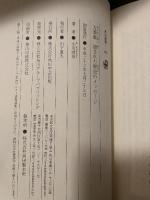 万葉集 隠された歴史のメッセージ (角川選書 470) KADOKAWA/角川学芸出版 小川　靖彦