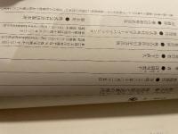 新古今集 後鳥羽院と定家の時代 (角川選書 481) KADOKAWA/角川学芸出版 田渕　句美子
