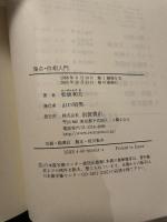 集合・位相入門 岩波書店 松坂 和夫