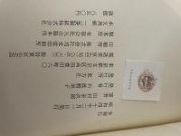 春婦伝 (1965年) 東方社 田村 泰次郎