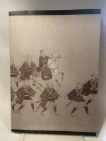 赤穂城請取在番御用覚