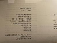 テクノトピアをこえて―科学技術立国批判 (1982年)