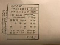 羊のうた　直井潔　新潮社